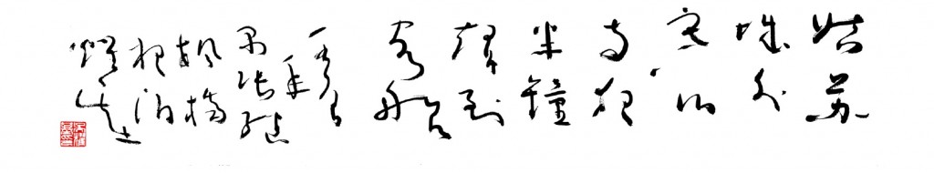 Chinese Calligraphy 姑苏城外寒山寺 夜半钟声到客船